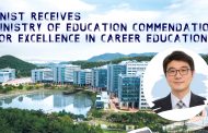 UNIST Receives Minister of Education Commendation for Excellence in Career Education