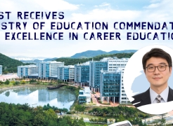 UNIST Receives Minister of Education Commendation for Excellence in Career Education
