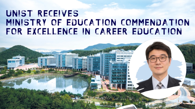 UNIST Receives Minister of Education Commendation for Excellence in Career Education