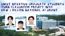 UNIST Novatus Graduate Students Turn Classroom Project into KRW 1 Billion National AI Grant