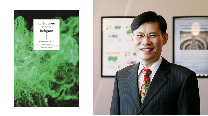 Reflections upon Religion: A New Publication by Professor Seungbae Park