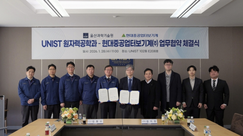 UNIST and HHI-TMC Join Hands to Advance SMR Technology and Cultivate Specialized Talents