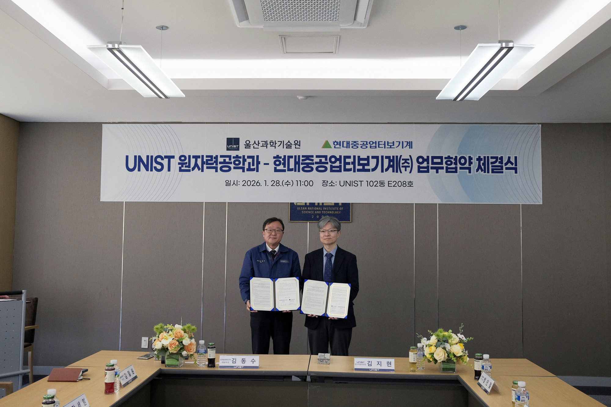 From left are Department Head Ji Hyun Kim of Nuclear Engineering at UNIST and President Dong Soo Kim of HHI-TMC.