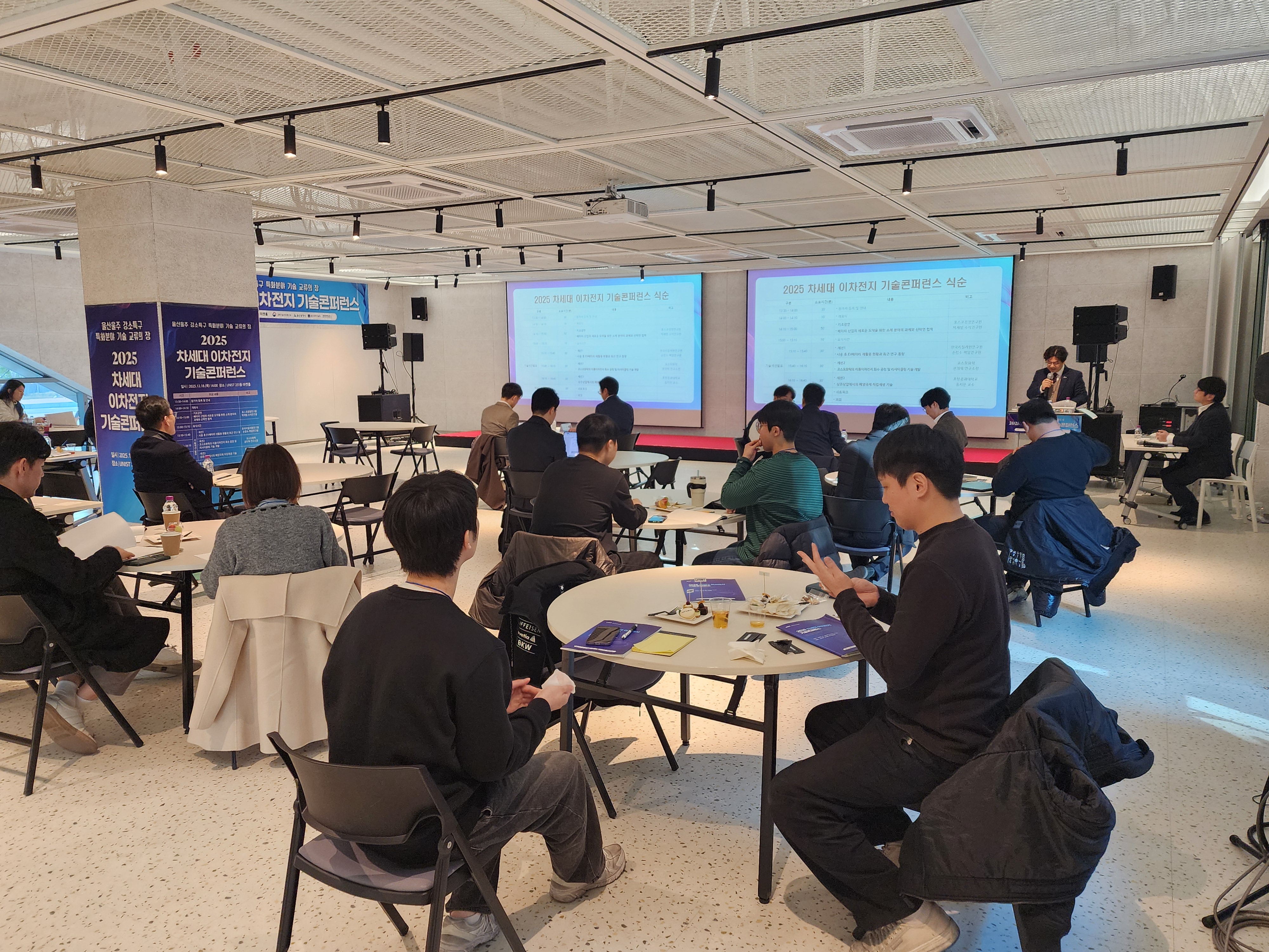 사진-2025-차세대-이차전지-기술콘퍼런스에-산학연관-관계자들이-참석해-협력을-논의했다-1