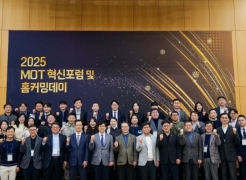 UNIST MOT Marks 10th Anniversary with ‘2025 Innovation Forum & Homecoming Day’