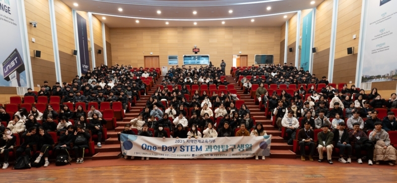 UNIST Leadership Center Expands STEM Education Outreach to Gyeongsang Region