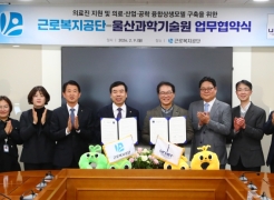 UNIST and COMWEL Partner to Build Integrated Healthcare–Industry–Engineering Model