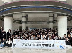 UNIST Held 2026 Freshman English Camp to Support Academic Transition