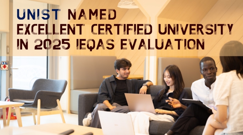 UNIST Named ‘Excellent Certified University’ in 2025 IEQAS Evaluation