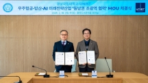 UNIST and GNU Partner to Advance Future Industries in Southeastern Korea