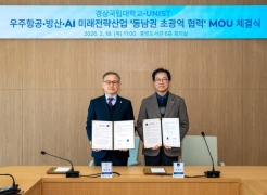 UNIST and GNU Partner to Advance Future Industries in Southeastern Korea