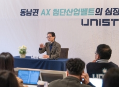 UNIST Charts Korea’s Next Industrial Leap through Manufacturing AI Transformation