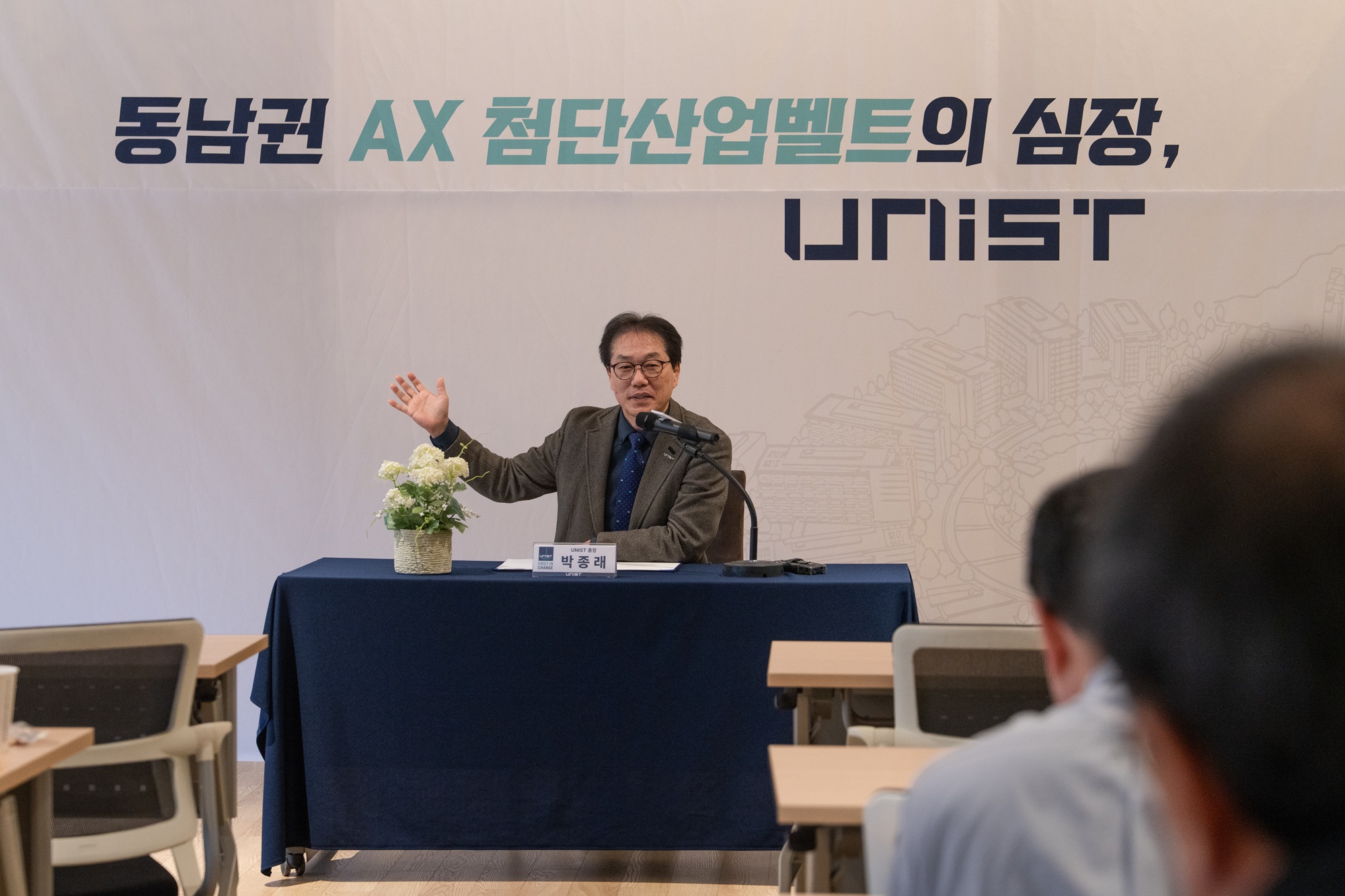 President Chong Rae Park highlights UNIST’s role in strengthening the competitive edge of key  industries in the southeastern region of Korea. 