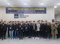 UNIST 3D Printing Convergence Technology Center Hosts Successful Open House Event