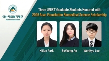 Three UNIST Students Honored with 2026 Asan Foundation Biomedical Science Scholarship
