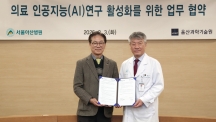 UNIST and Asan Medical Center Sign MOU to Advance Medical AI Research