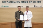 사진-3월-3일-서울아산병원-동관-대회의실에서-열린-의료-AI-연구-활성화를-위한-업무-협약’-체결식에서-왼쪽부터-박종래-UNIST-총장-박승일-서울아산병원장이-기념촬영을-하고-있다..jpg