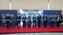 New Quantum-Nano FAB at UNIST to Anchor Korea’s Open Quantum Research Ecosystem