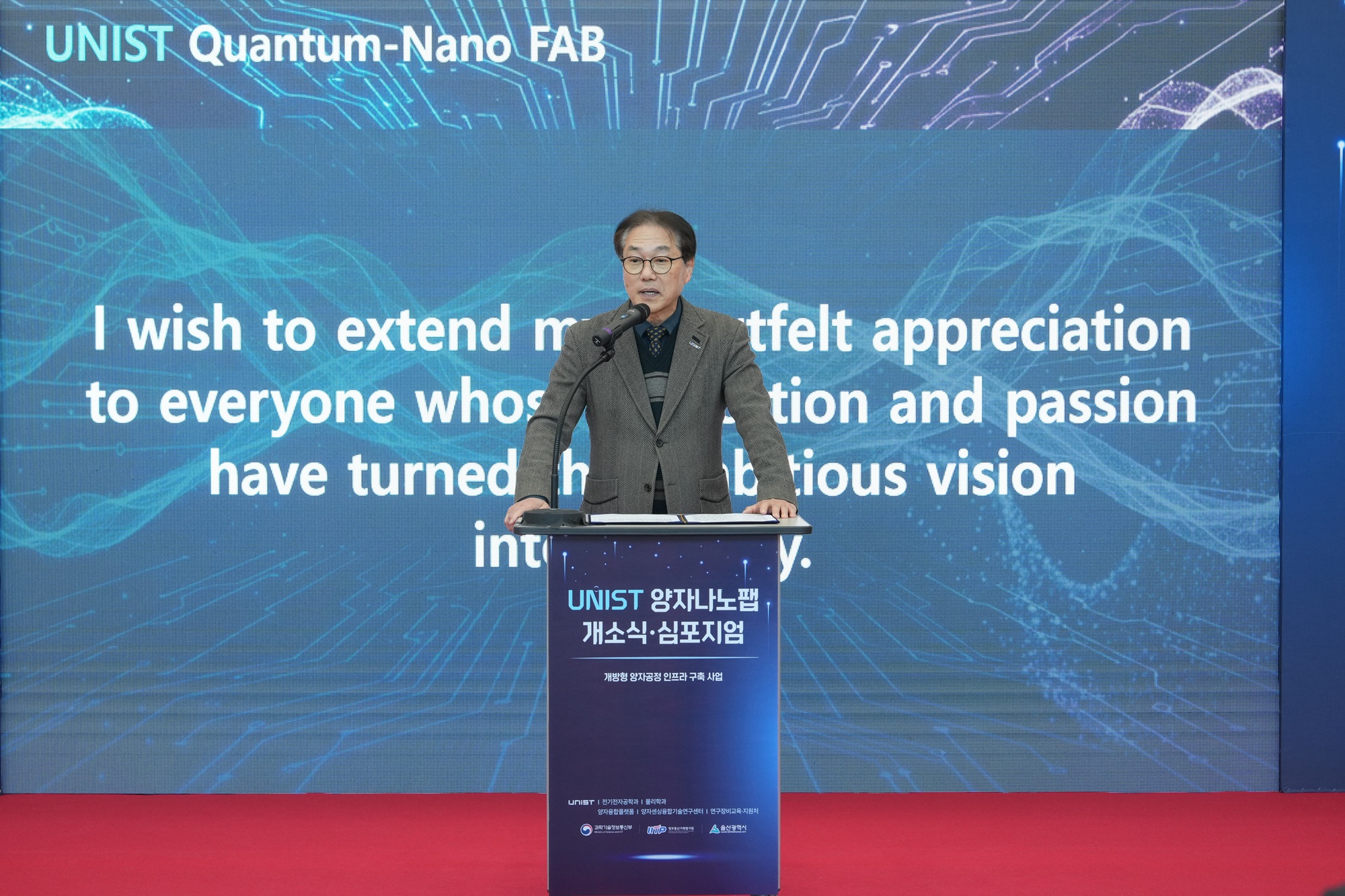 President Chong Rae Park delivered a welcome remark at the opening ceremony of UNIST Quantum-Nano FAB on March 13, 2026.