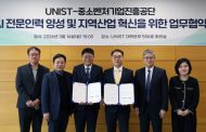 UNIST and KOSME Partner to Accelerate AI Transformation for SMEs in Southeastern Korea