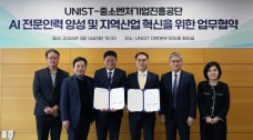 UNIST and KOSME Partner to Accelerate AI Transformation for SMEs in Southeastern Korea