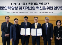 UNIST and KOSME Partner to Accelerate AI Transformation for SMEs in Southeastern Korea