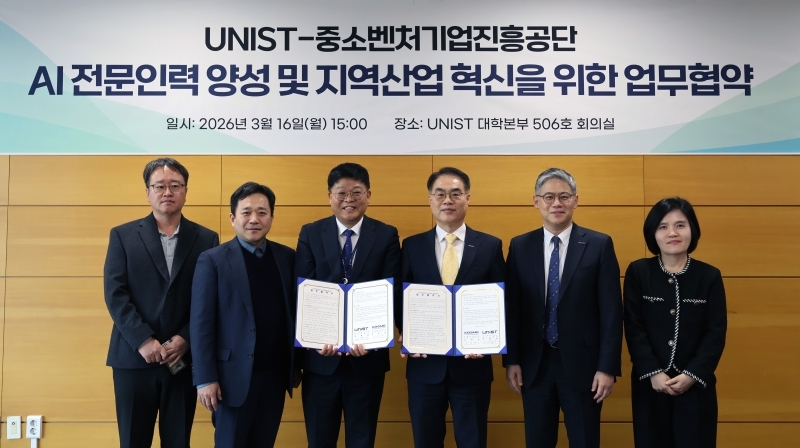 UNIST and KOSME Partner to Accelerate AI Transformation for SMEs in Southeastern Korea