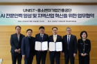 사진-UNIST와-중소벤처기업진흥공단-관계자들이-업무협약식-뒤-기념촬영을-하고-있다.-왼쪽부터-세-번째-안현실-UNIST-연구부총장-조한교-중진공-인력성장이사.-800x497.jpg