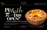 UNIST to Celebrate Pi Day with Interactive Math Festival