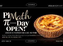 UNIST to Celebrate Pi Day with Interactive Math Festival