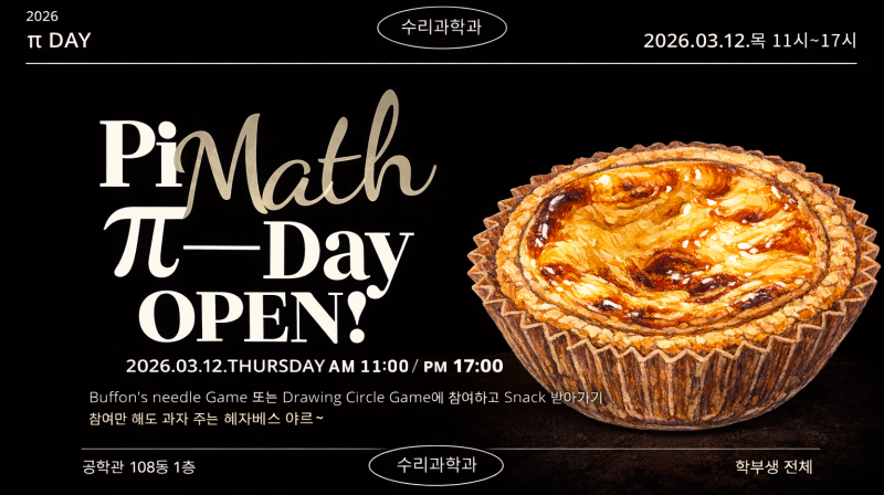 UNIST to Celebrate Pi Day with Interactive Math Festival